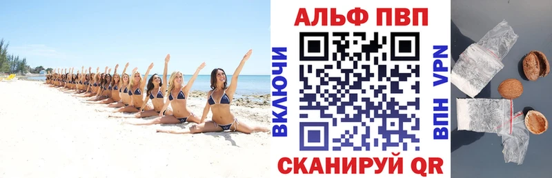Alpha PVP СК  Сыктывкар 