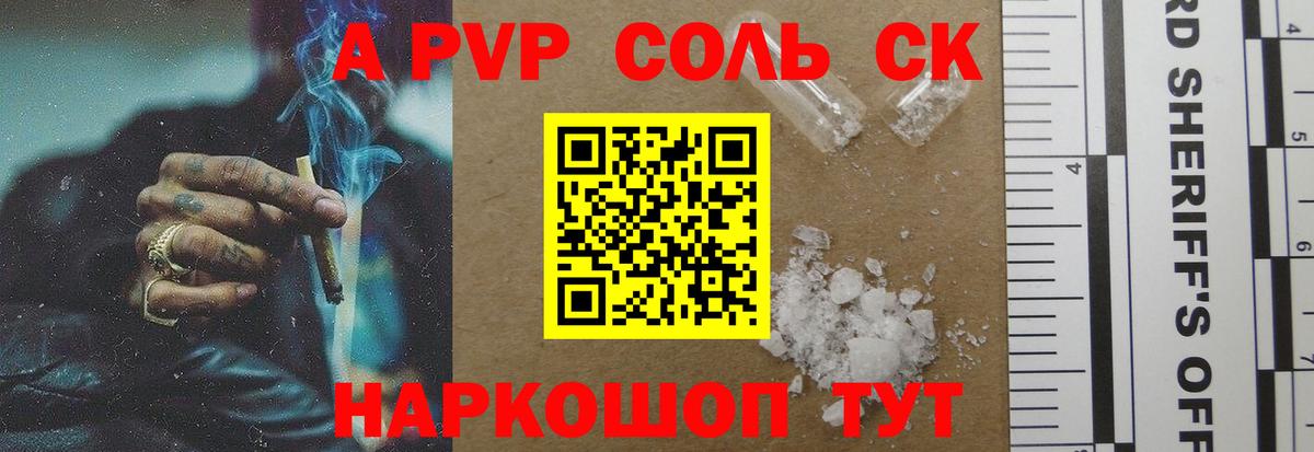 APVP Crystall Сыктывкар