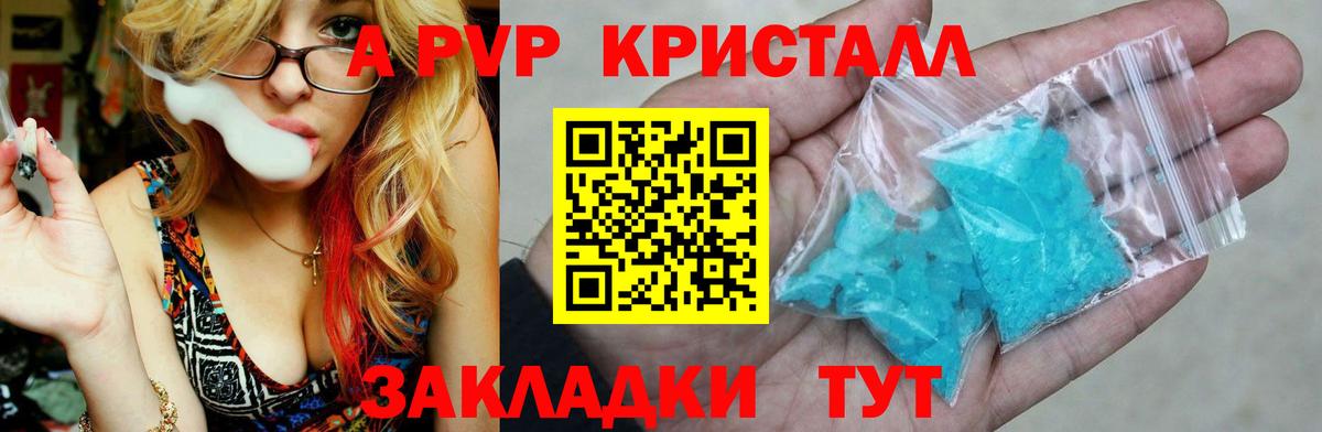 Сыктывкар  Alpha-PVP СК  Вход с VPN  APVP мука  Alfa_PVP кристаллы 
