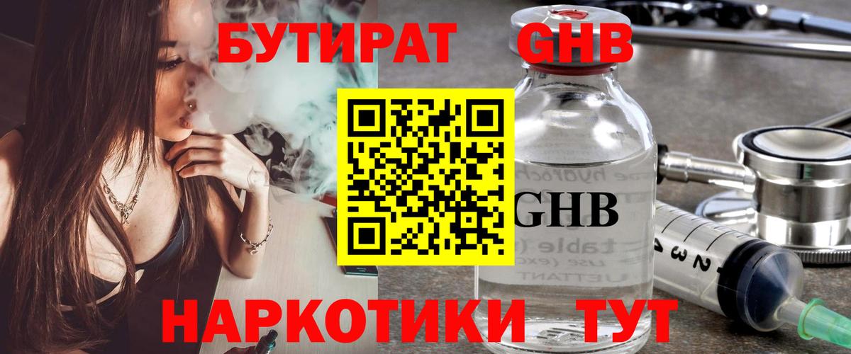 Сыктывкар  Бутират оксана  Вход с VPN 