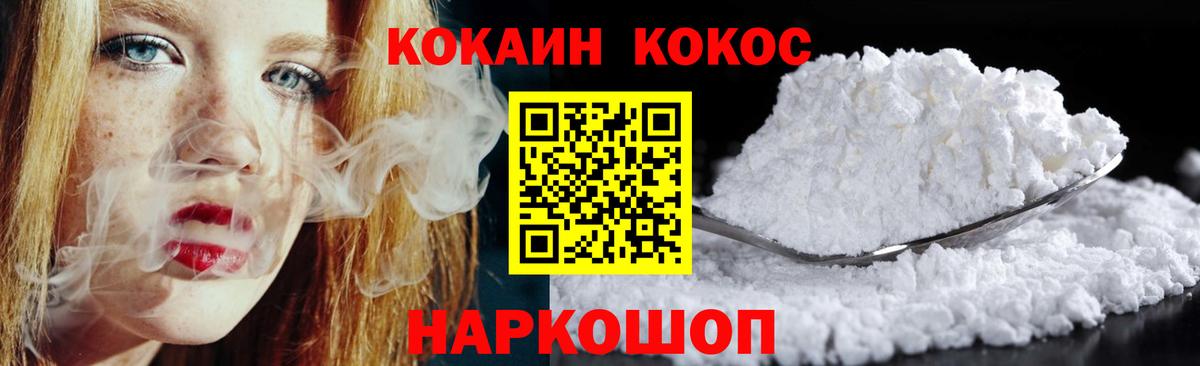 COCAIN Columbia  КОКАИН  Вход с VPN  Сыктывкар  Cocaine FishScale 