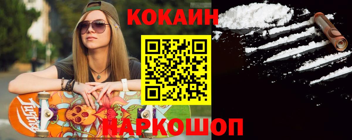 Cocaine Эквадор Сыктывкар