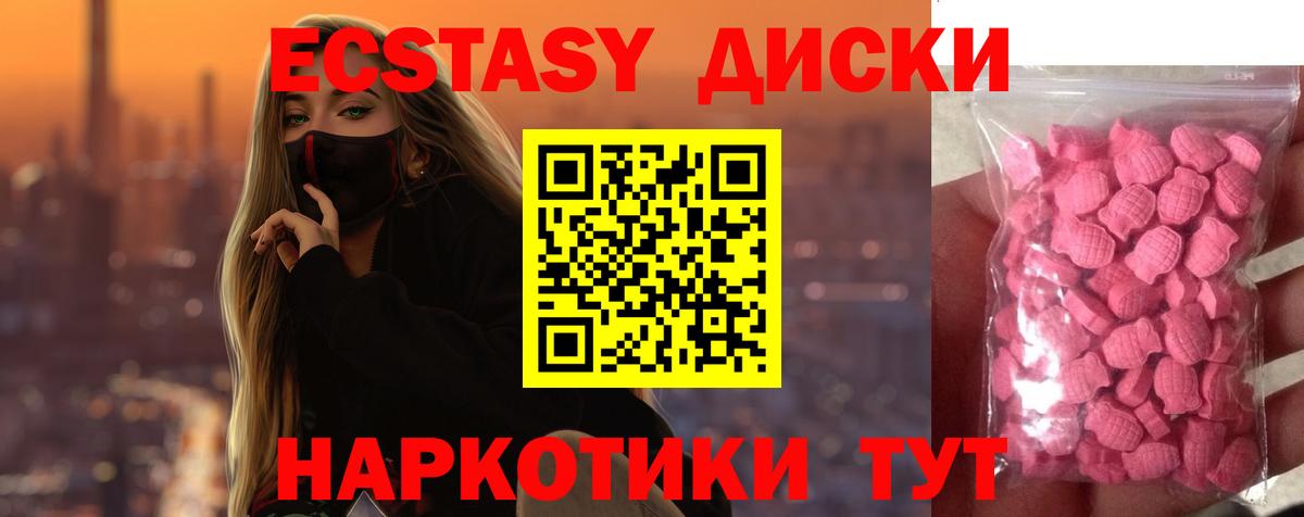 ЭКСТАЗИ 250 мг Сыктывкар