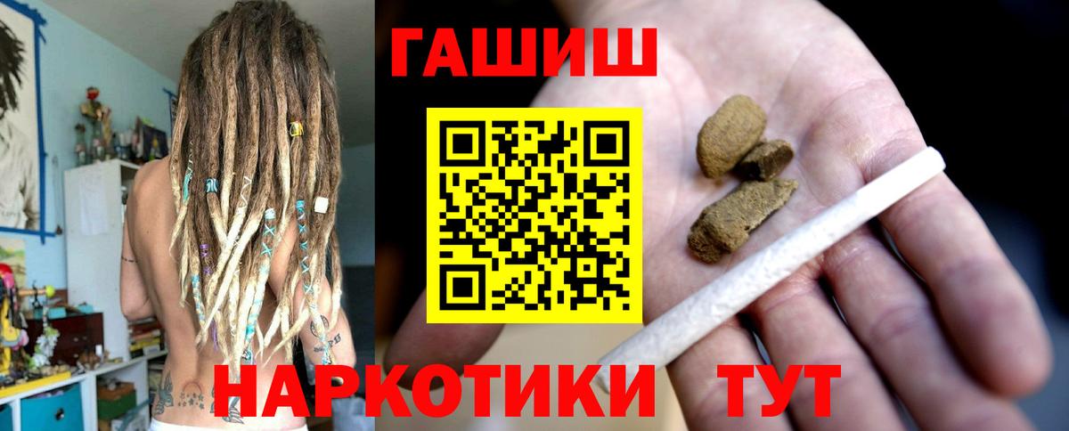 ГАШ индика сатива  Вход с VPN  Гашиш Premium  Сыктывкар 