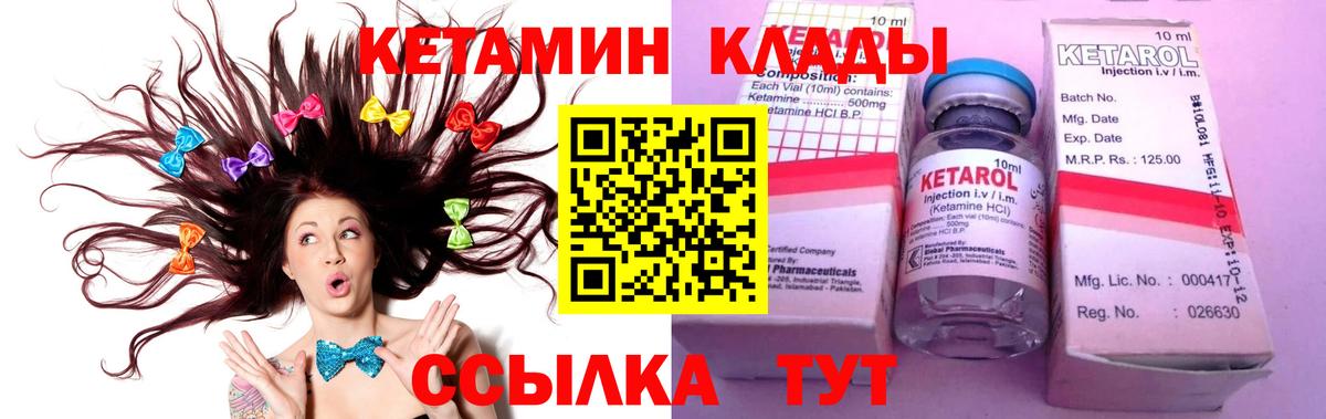 Кетамин ketamine Сыктывкар