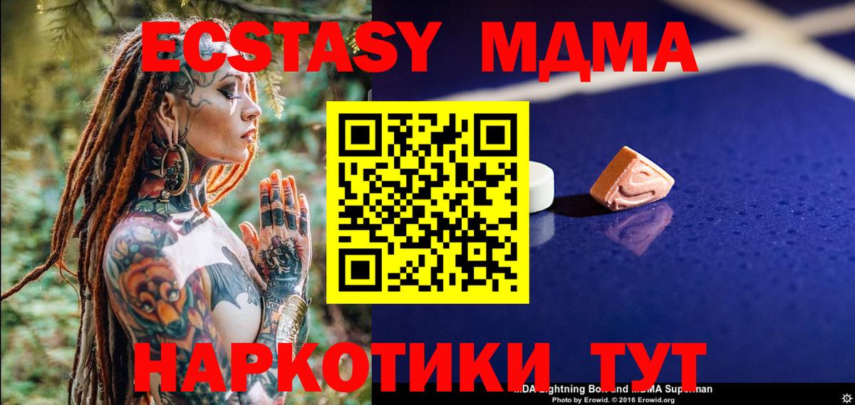 МДМА VHQ Сыктывкар