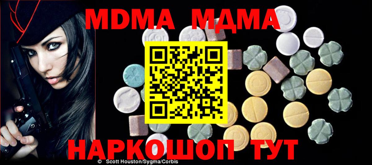 МДМА Molly  MDMA  МДМА молли  Сыктывкар  Вход с VPN 