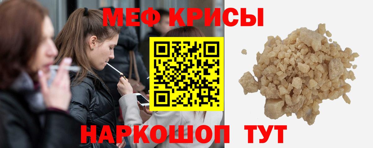 Меф мяу мяу кристаллы Сыктывкар