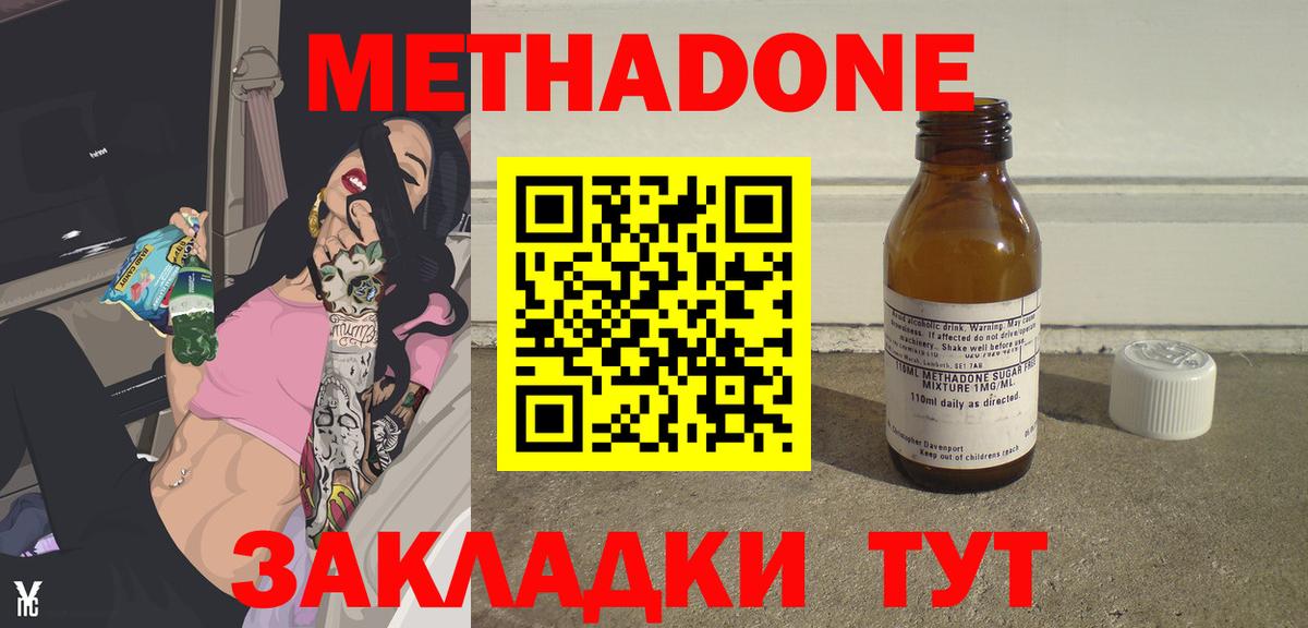 МЕТАДОН мёд Сыктывкар