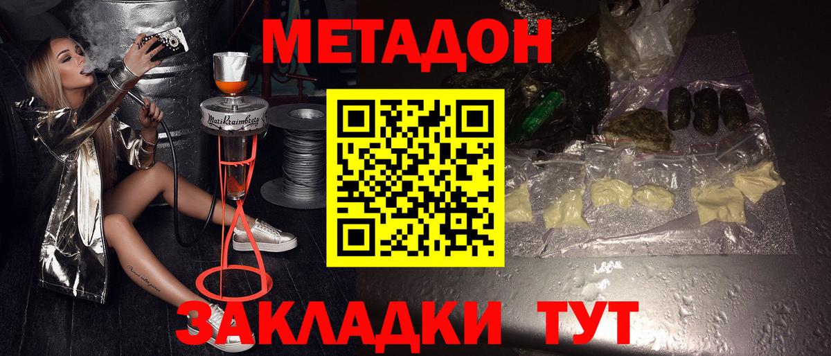 МЕТАДОН мёд  Вход с VPN  МЕТАДОН белоснежный  Сыктывкар 
