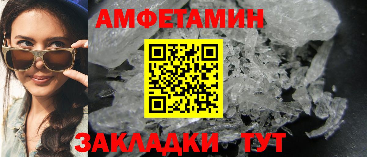 МЕТАМФЕТАМИН Methamphetamine Сыктывкар