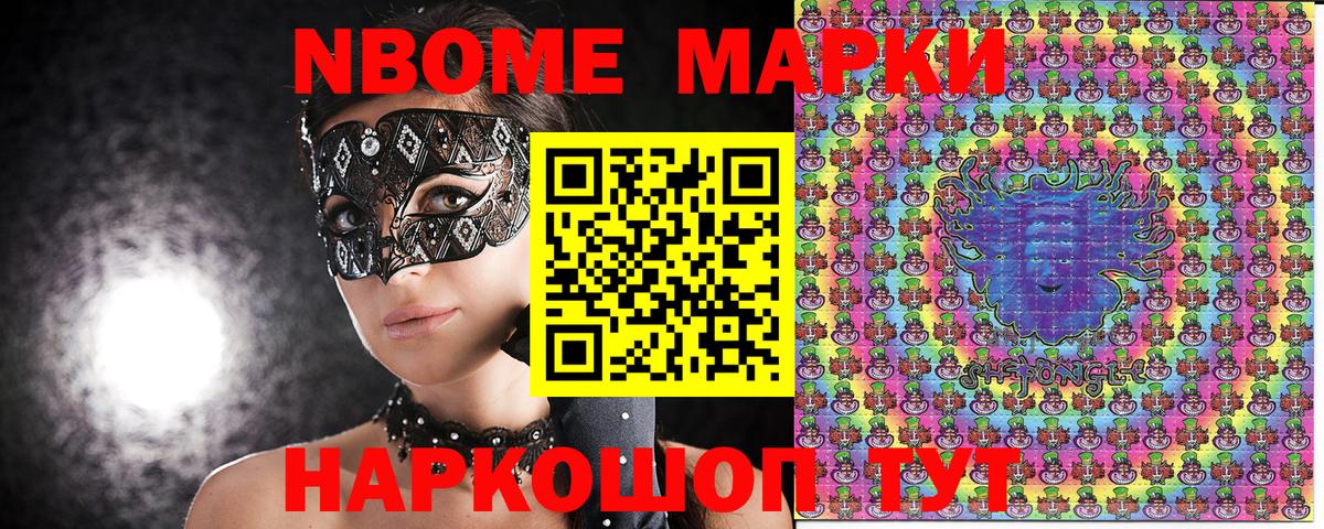 Наркотические марки 1,5мг Сыктывкар