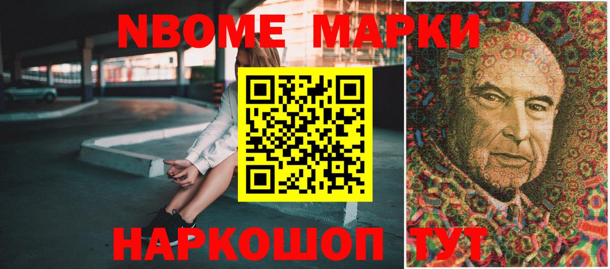 Наркотические марки  Марки N-bome 1,8мг  Вход с VPN  Сыктывкар 
