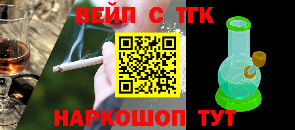 ТГК жижа Сыктывкар