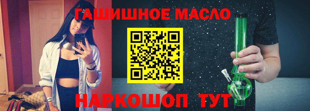 ТГК гашишное масло  ТГК вейп  Вход с VPN  Сыктывкар 